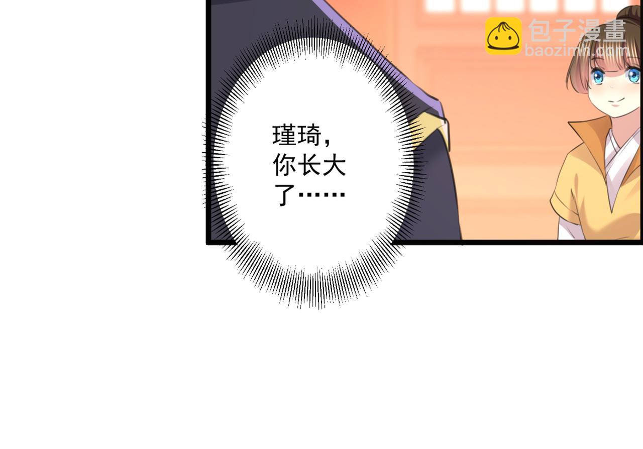 🍵不识桃花只识君 第336话 早知今日，何必当初 第49页