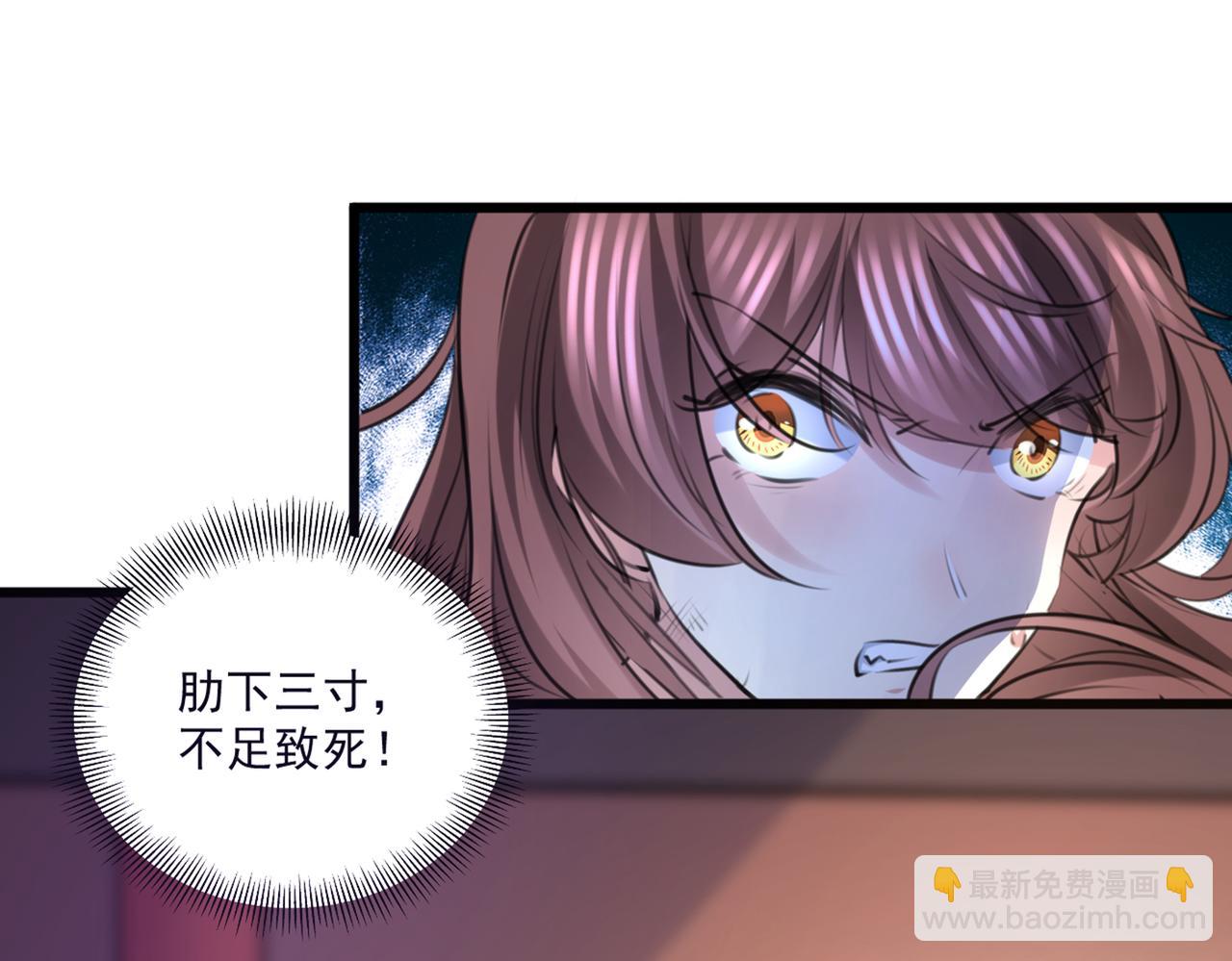 🍵不识桃花只识君 第336话 早知今日，何必当初 第5页