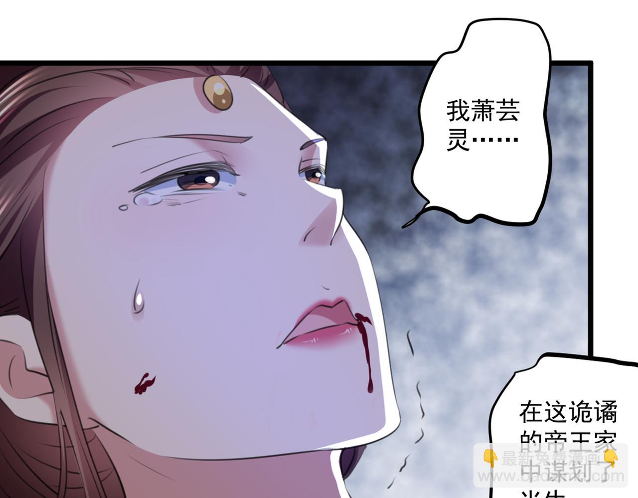 🍵不识桃花只识君 第336话 早知今日，何必当初 第50页