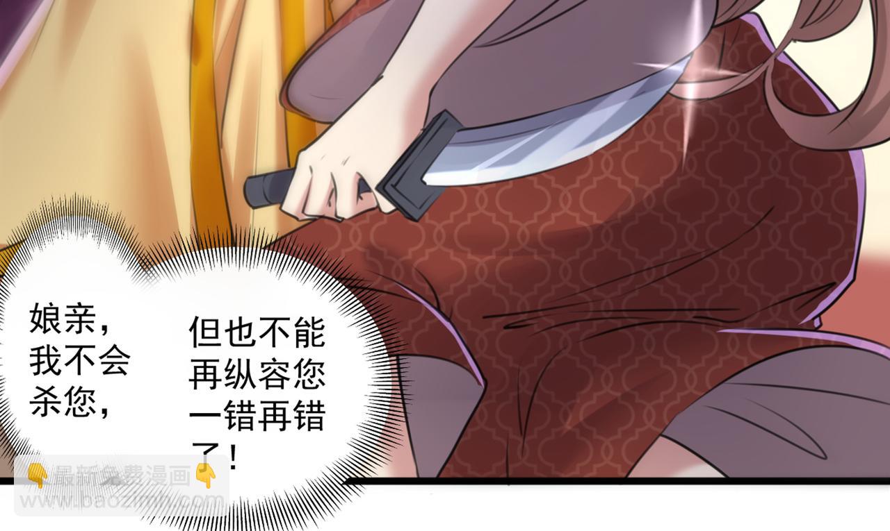 🍵不识桃花只识君 第336话 早知今日，何必当初 第7页