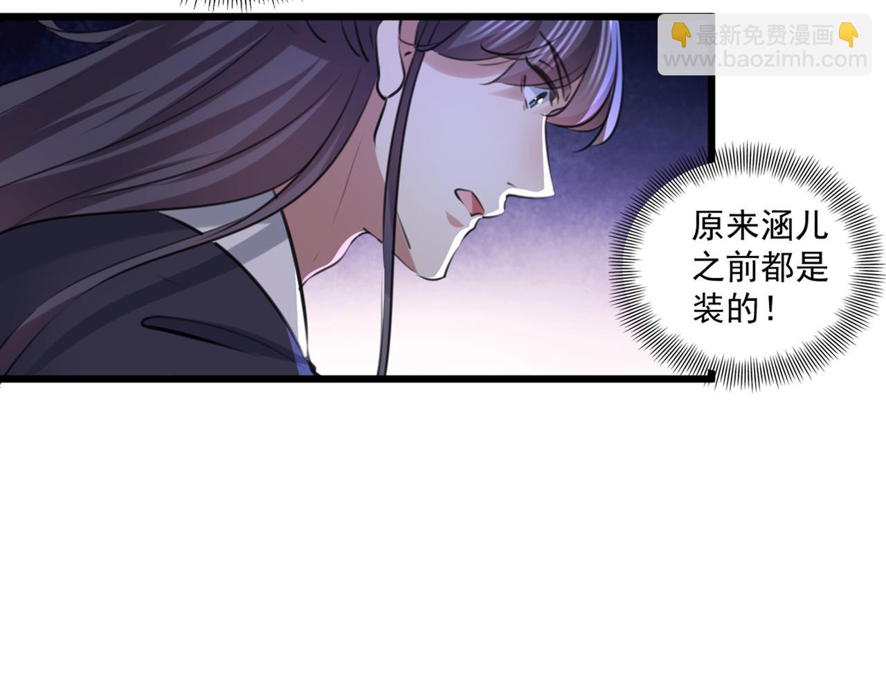 🍵不识桃花只识君 第336话 早知今日，何必当初 第8页