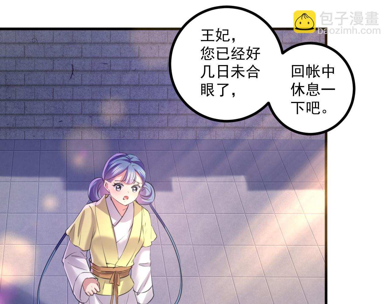 🍵不识桃花只识君 第338话 完结：许你安稳盛世 第10页