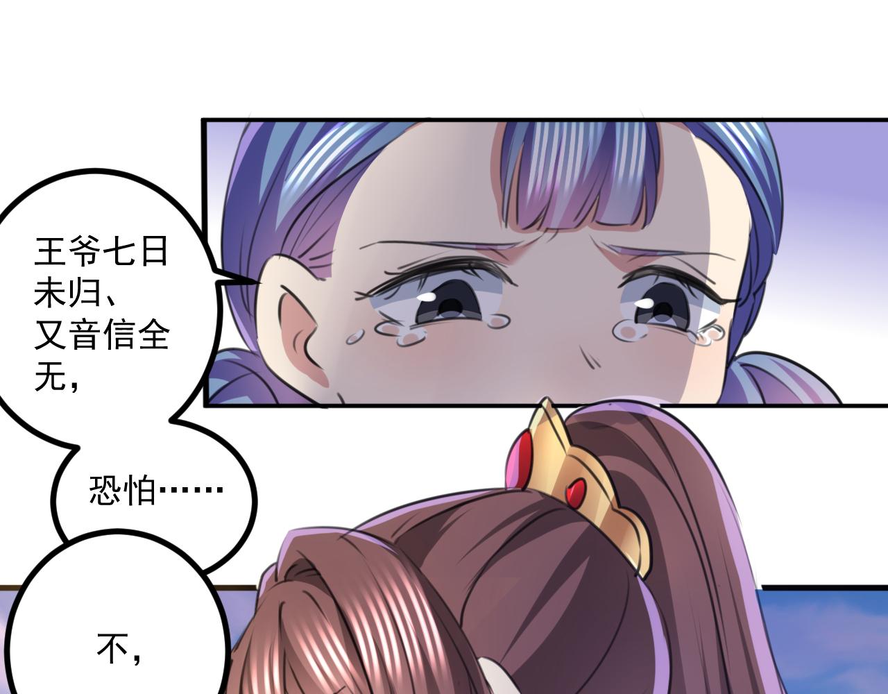 🍵不识桃花只识君 第338话 完结：许你安稳盛世 第13页