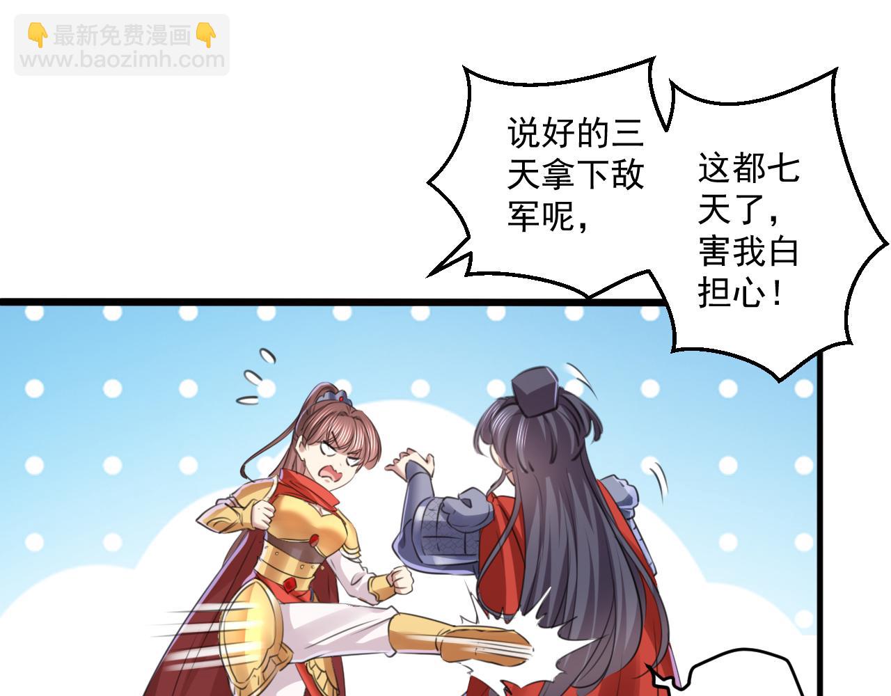 🍵不识桃花只识君 第338话 完结：许你安稳盛世 第29页