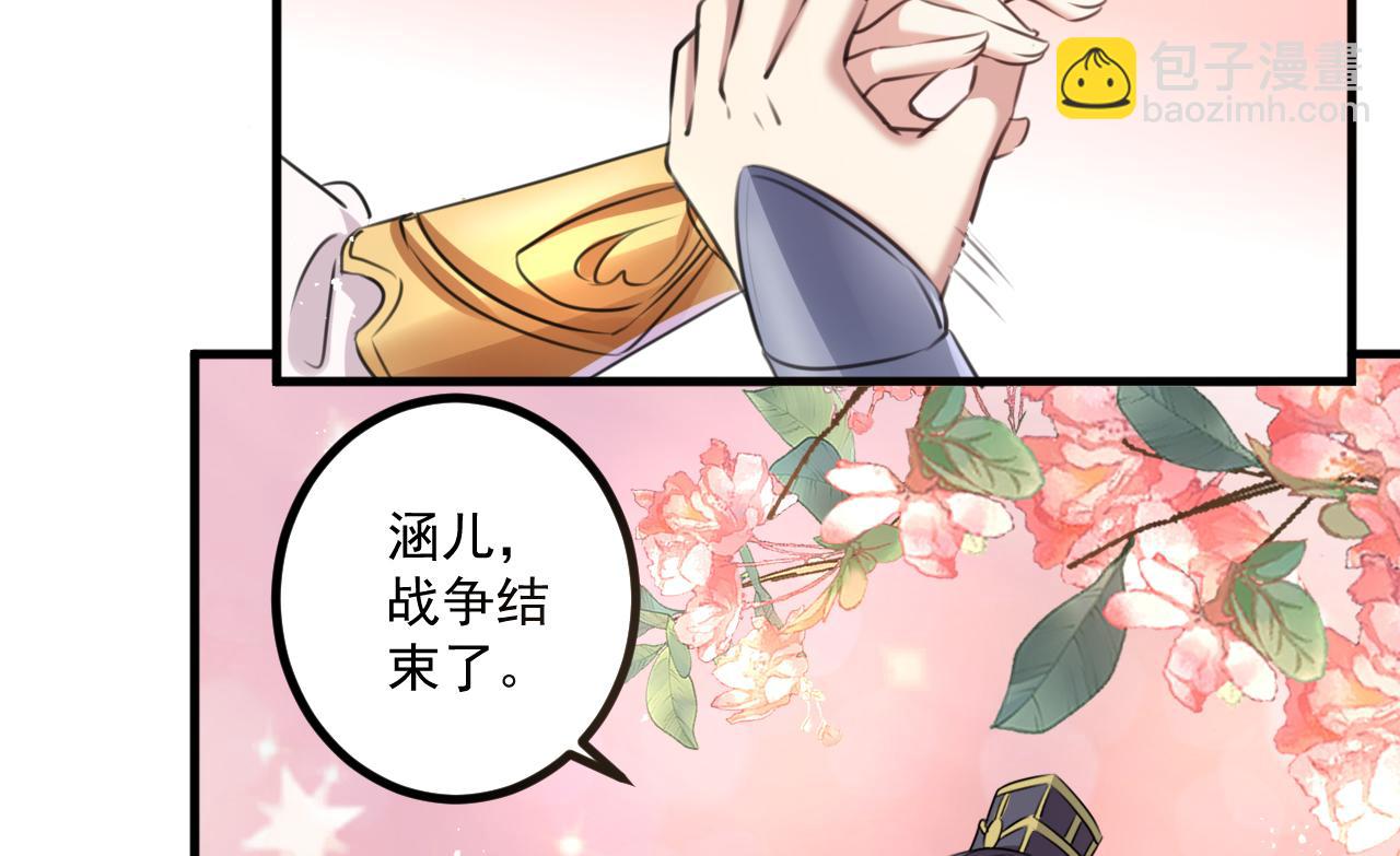 🍵不识桃花只识君 第338话 完结：许你安稳盛世 第32页