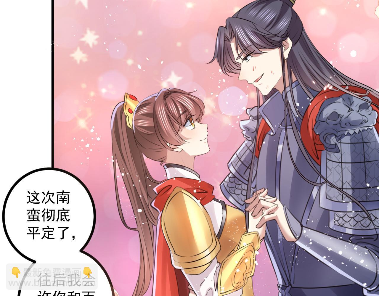 🍵不识桃花只识君 第338话 完结：许你安稳盛世 第33页