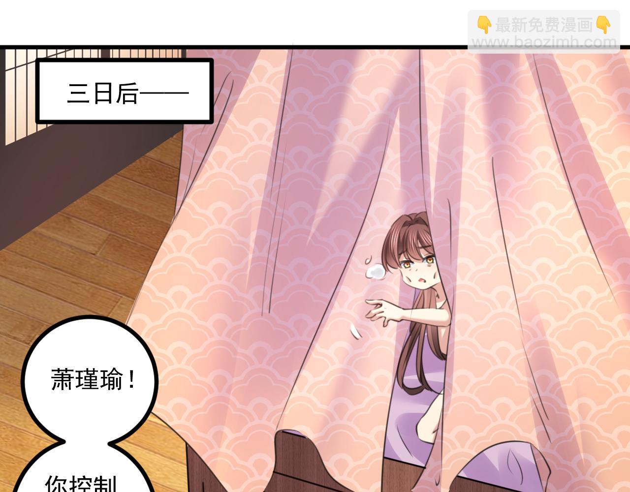 🍵不识桃花只识君 第338话 完结：许你安稳盛世 第38页