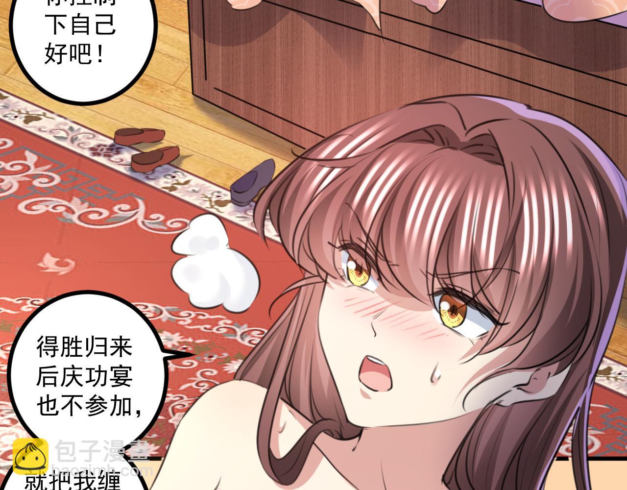 🍵不识桃花只识君 第338话 完结：许你安稳盛世 第39页