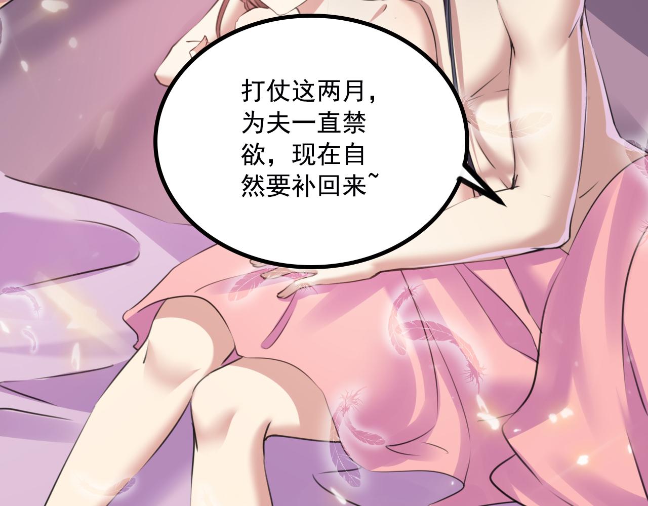 🍵不识桃花只识君 第338话 完结：许你安稳盛世 第42页