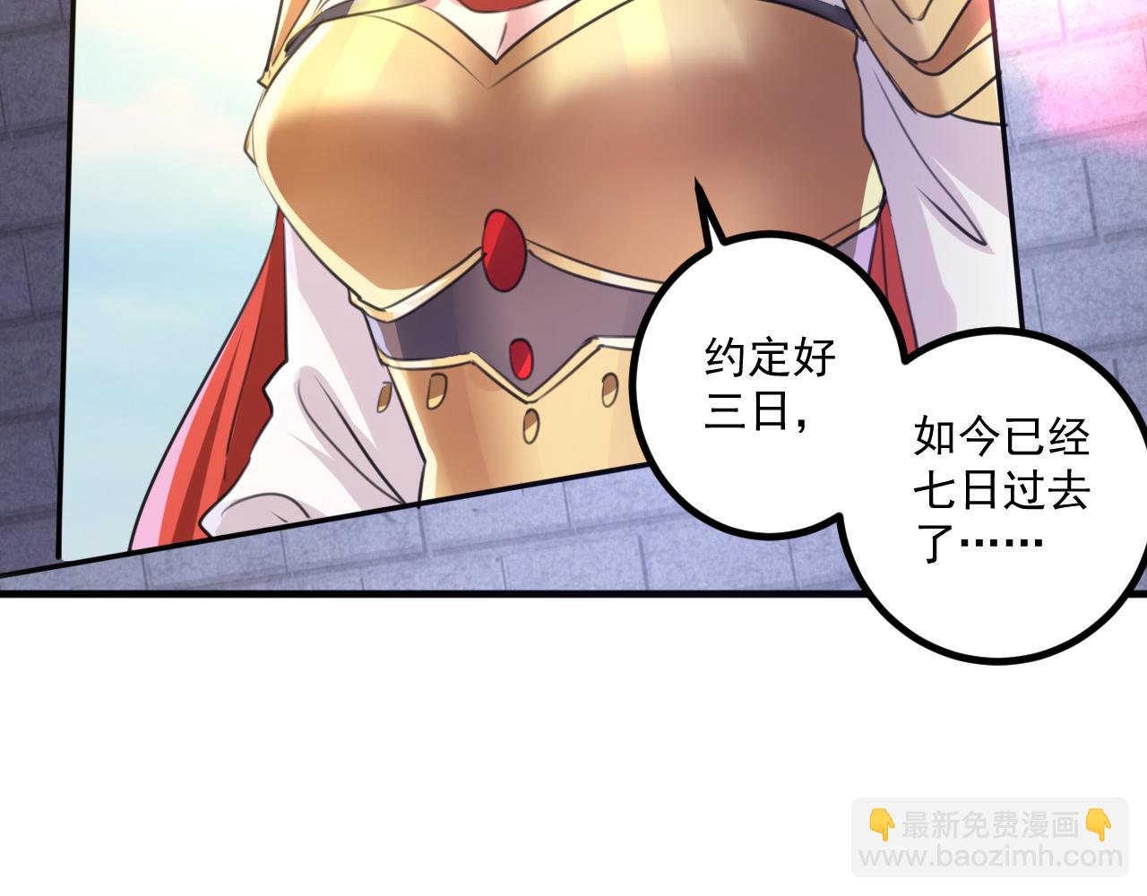 🍵不识桃花只识君 第338话 完结：许你安稳盛世 第8页