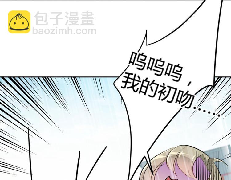🍵不识桃花只识君 第35话 女装大佬 第11页