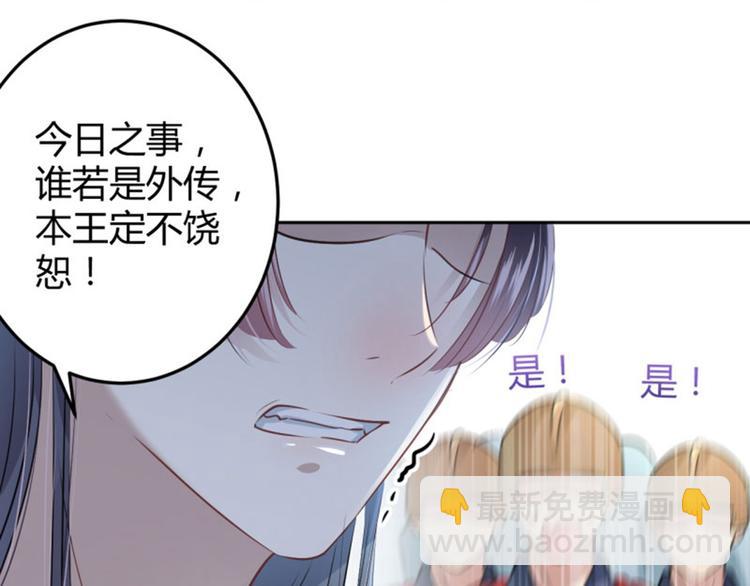 🍵不识桃花只识君 第35话 女装大佬 第16页