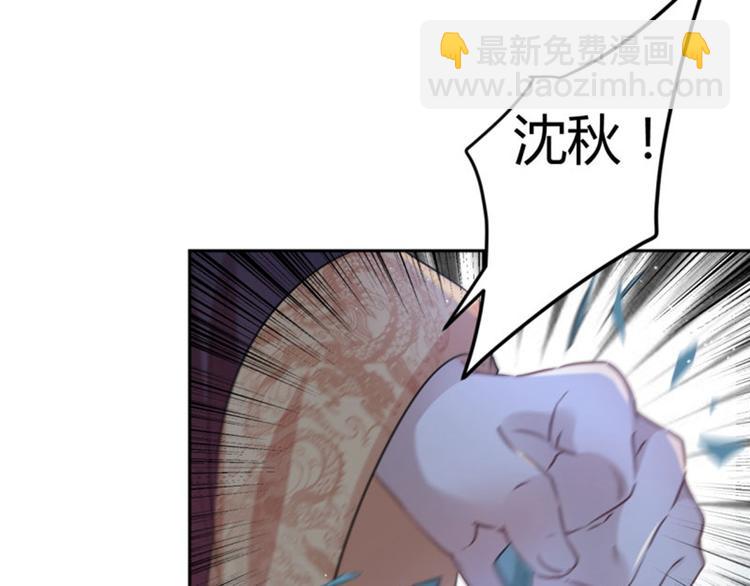 🍵不识桃花只识君 第35话 女装大佬 第20页