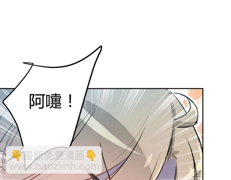 🍵不识桃花只识君 第35话 女装大佬 第22页