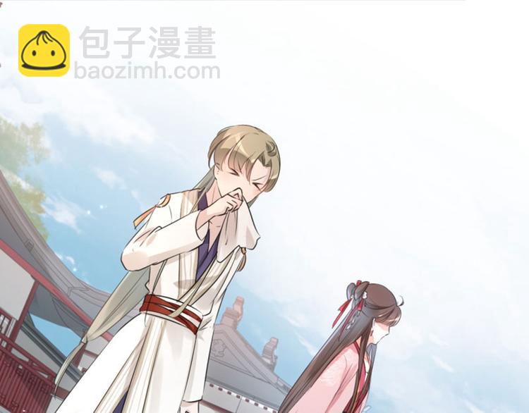 🍵不识桃花只识君 第35话 女装大佬 第24页