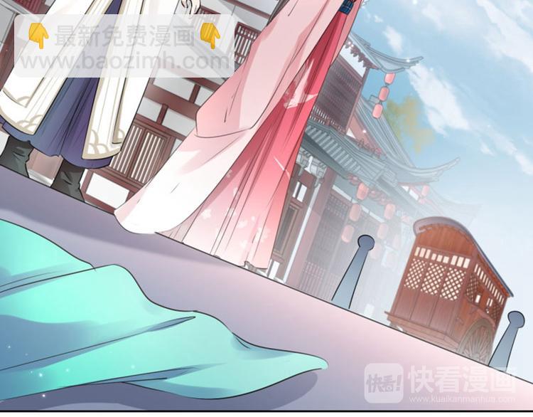 🍵不识桃花只识君 第35话 女装大佬 第25页