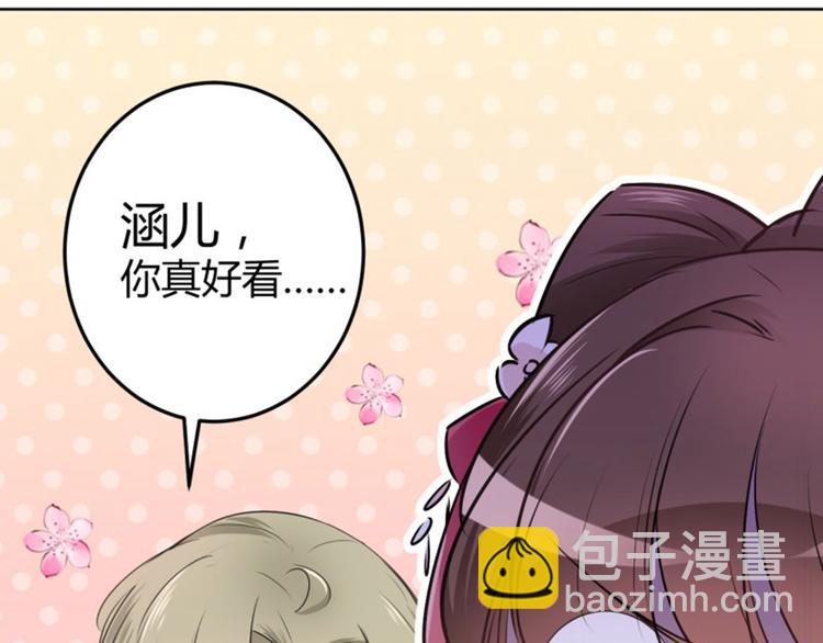 🍵不识桃花只识君 第35话 女装大佬 第27页