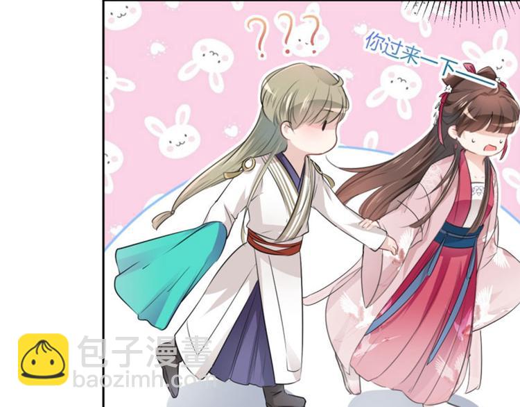 🍵不识桃花只识君 第35话 女装大佬 第30页