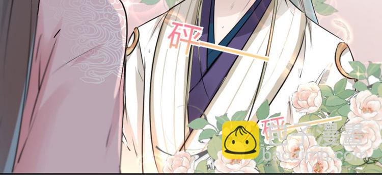 🍵不识桃花只识君 第35话 女装大佬 第37页