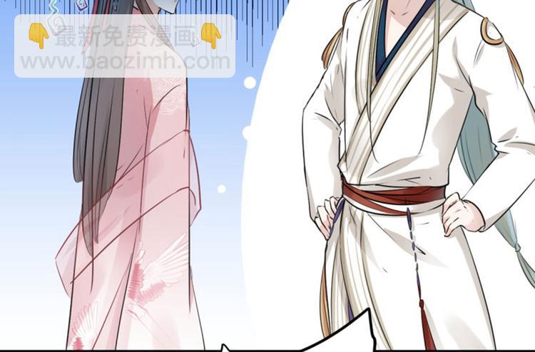 🍵不识桃花只识君 第35话 女装大佬 第42页