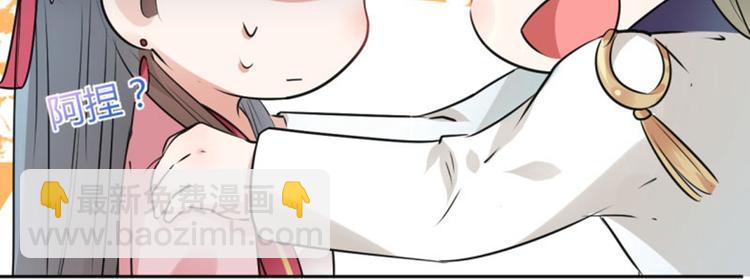 🍵不识桃花只识君 第35话 女装大佬 第44页