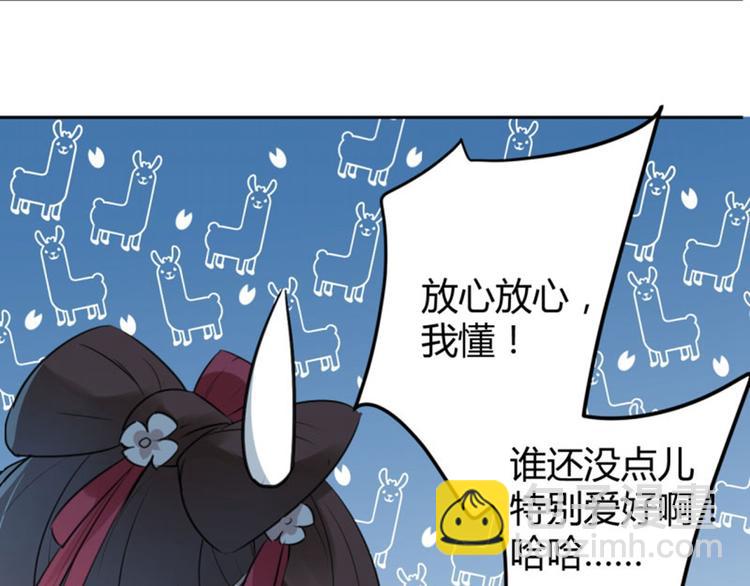 🍵不识桃花只识君 第35话 女装大佬 第47页
