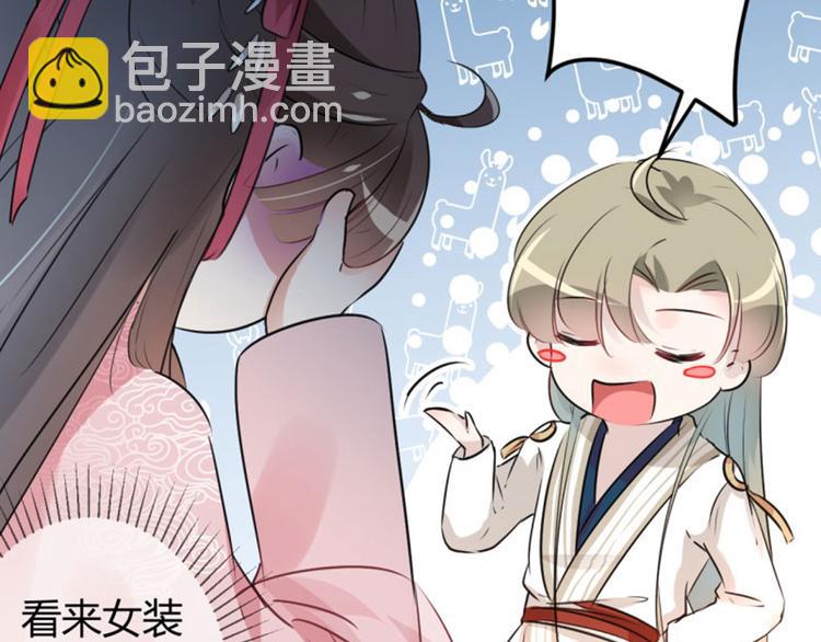 🍵不识桃花只识君 第35话 女装大佬 第48页