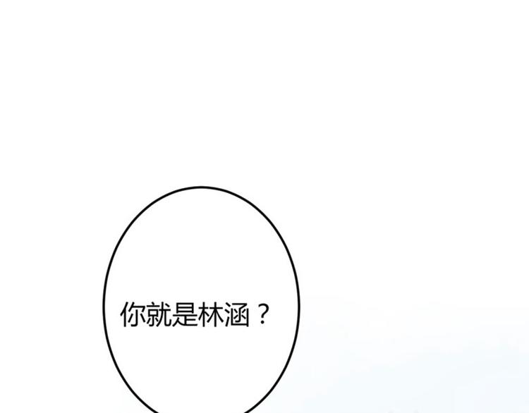🍵不识桃花只识君 第37话 一只蝉都不放过 第1页