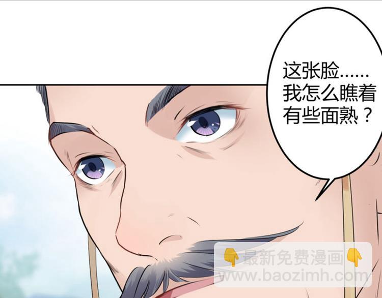🍵不识桃花只识君 第37话 一只蝉都不放过 第10页
