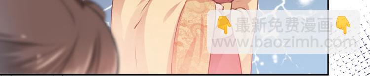 🍵不识桃花只识君 第37话 一只蝉都不放过 第15页