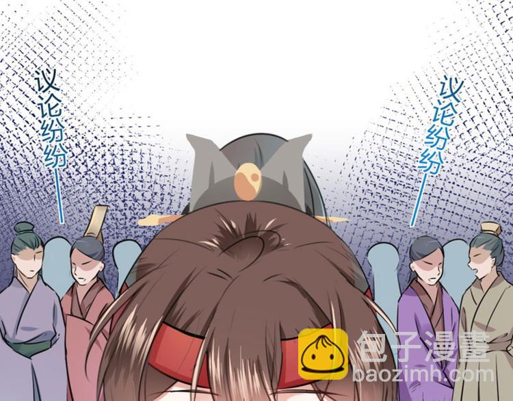 🍵不识桃花只识君 第37话 一只蝉都不放过 第16页
