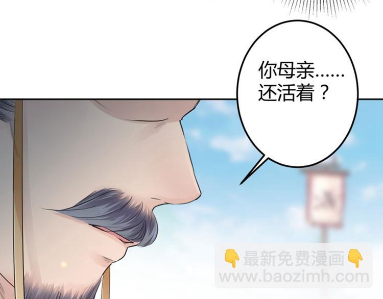 🍵不识桃花只识君 第37话 一只蝉都不放过 第18页