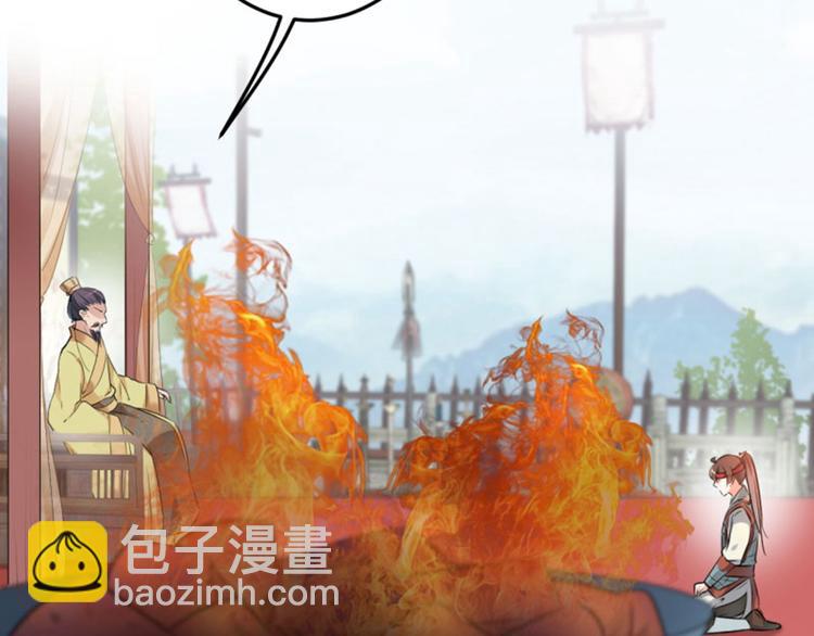 🍵不识桃花只识君 第37话 一只蝉都不放过 第2页