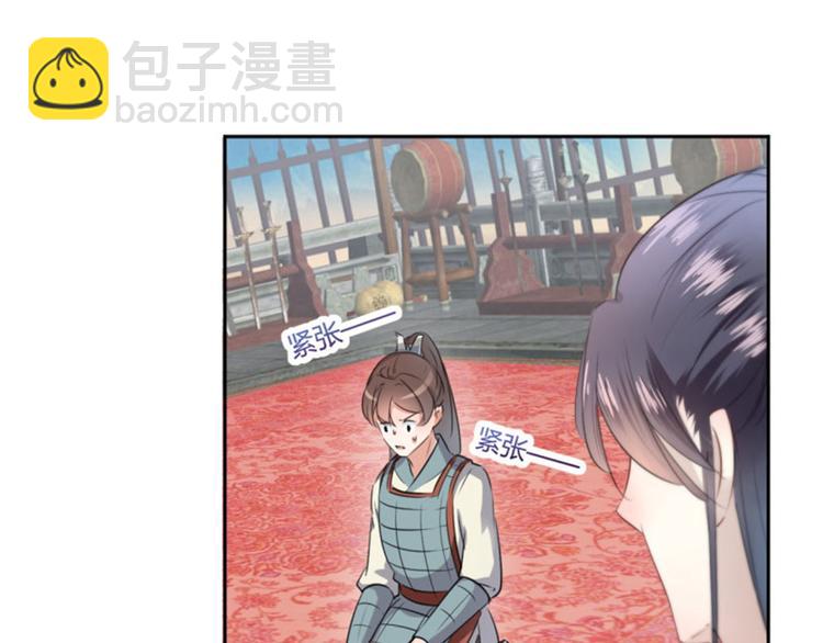 🍵不识桃花只识君 第37话 一只蝉都不放过 第22页