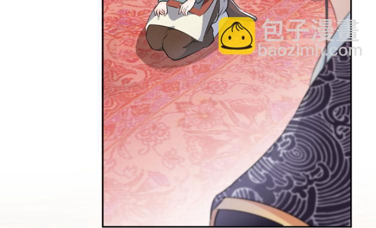 🍵不识桃花只识君 第37话 一只蝉都不放过 第23页
