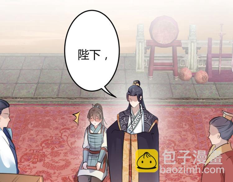 🍵不识桃花只识君 第37话 一只蝉都不放过 第24页