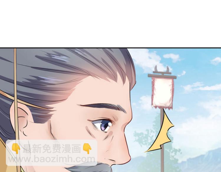 🍵不识桃花只识君 第37话 一只蝉都不放过 第28页