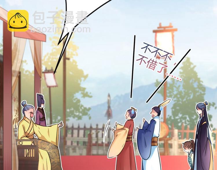 🍵不识桃花只识君 第37话 一只蝉都不放过 第31页