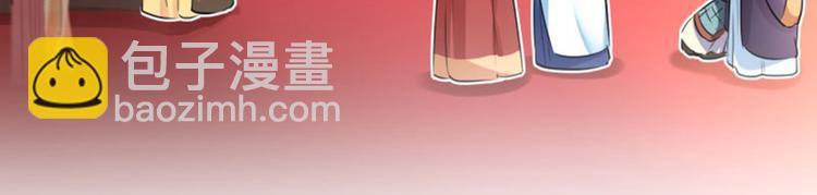 🍵不识桃花只识君 第37话 一只蝉都不放过 第32页