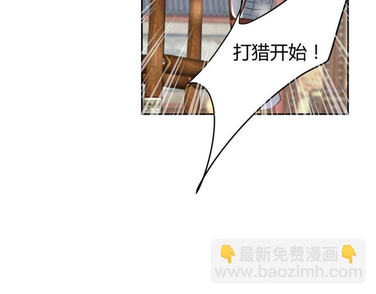 🍵不识桃花只识君 第37话 一只蝉都不放过 第34页