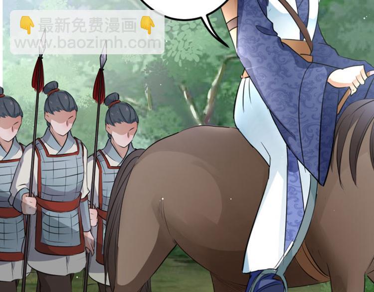🍵不识桃花只识君 第37话 一只蝉都不放过 第38页