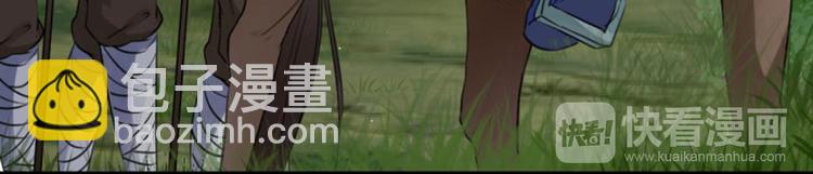 🍵不识桃花只识君 第37话 一只蝉都不放过 第39页
