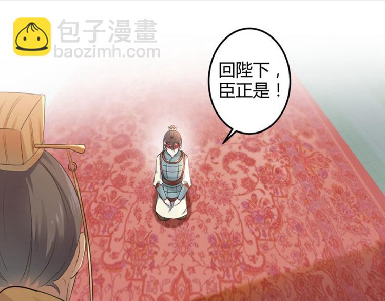🍵不识桃花只识君 第37话 一只蝉都不放过 第4页