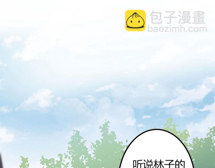 🍵不识桃花只识君 第37话 一只蝉都不放过 第46页