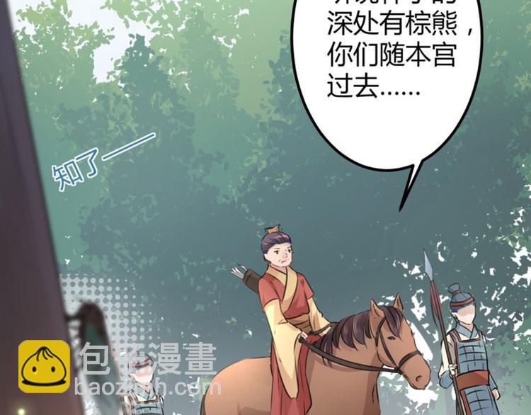 🍵不识桃花只识君 第37话 一只蝉都不放过 第47页