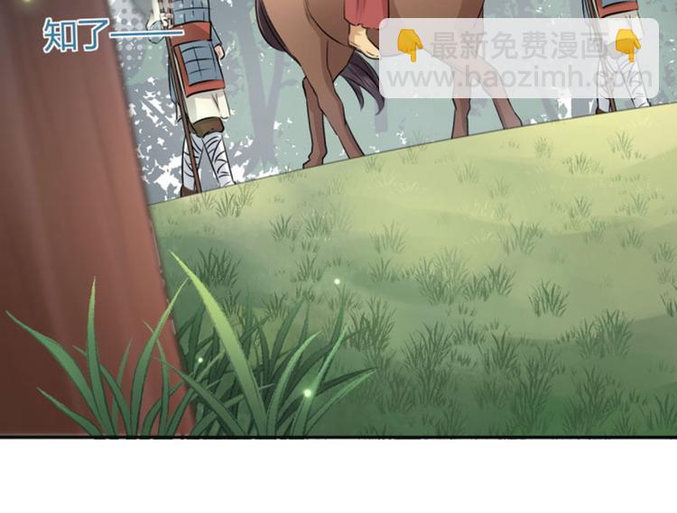🍵不识桃花只识君 第37话 一只蝉都不放过 第48页