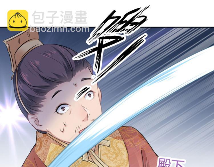 🍵不识桃花只识君 第37话 一只蝉都不放过 第49页