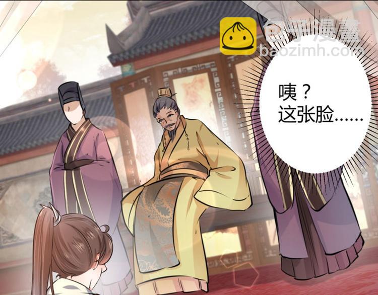 🍵不识桃花只识君 第37话 一只蝉都不放过 第6页