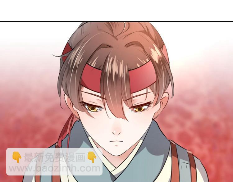 🍵不识桃花只识君 第37话 一只蝉都不放过 第8页