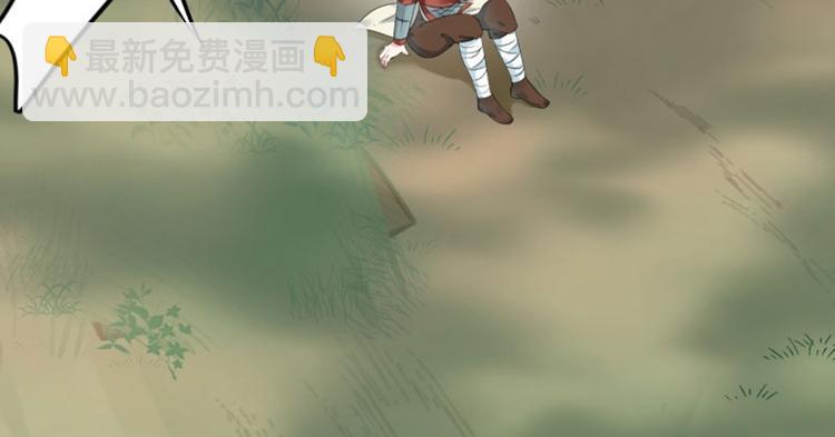 🍵不识桃花只识君 第39话 陷阱 第23页
